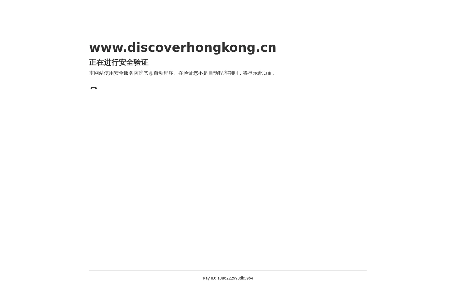 Discover Hong Kong 页面快照